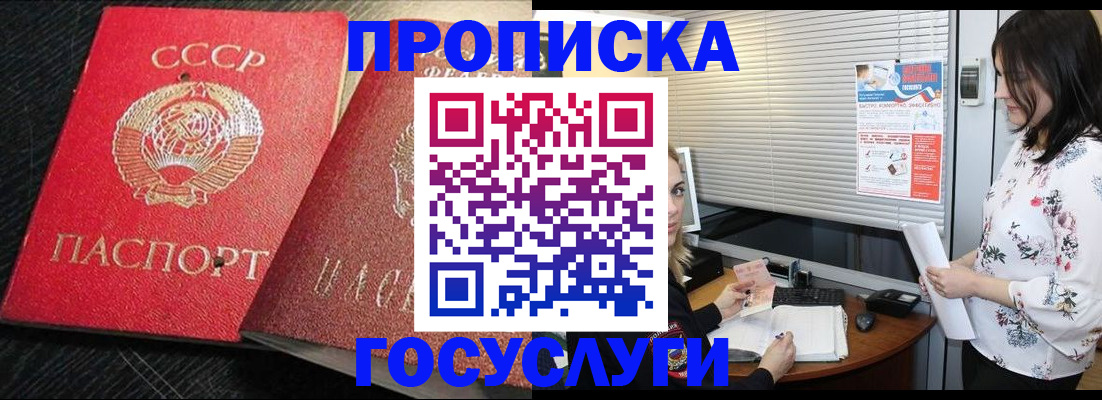 прописка иностранных граждан в Кореновске