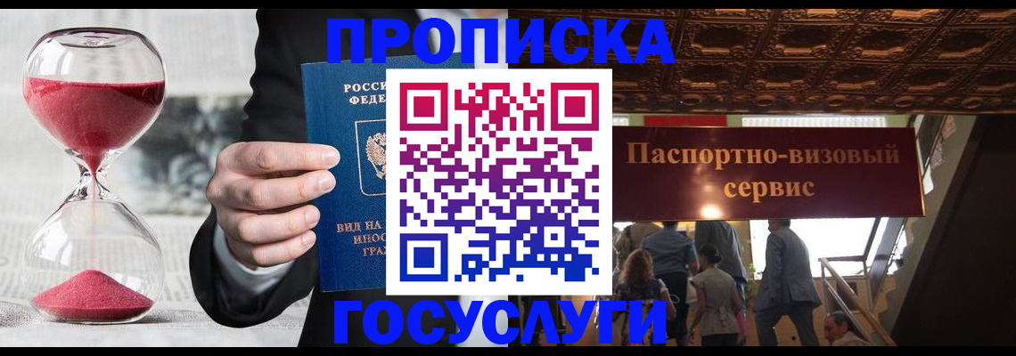 временная регистрация законно в Кореновске