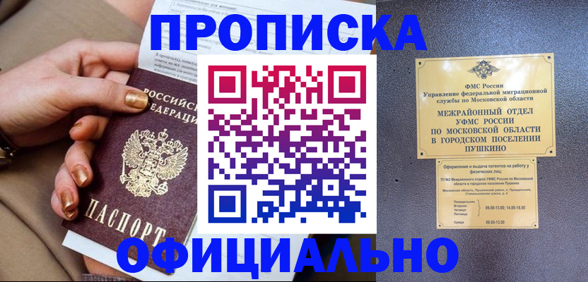 регистрация для дет. сада в Кореновске