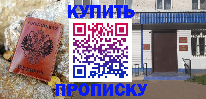 временная регистрация 2025 в Кореновске