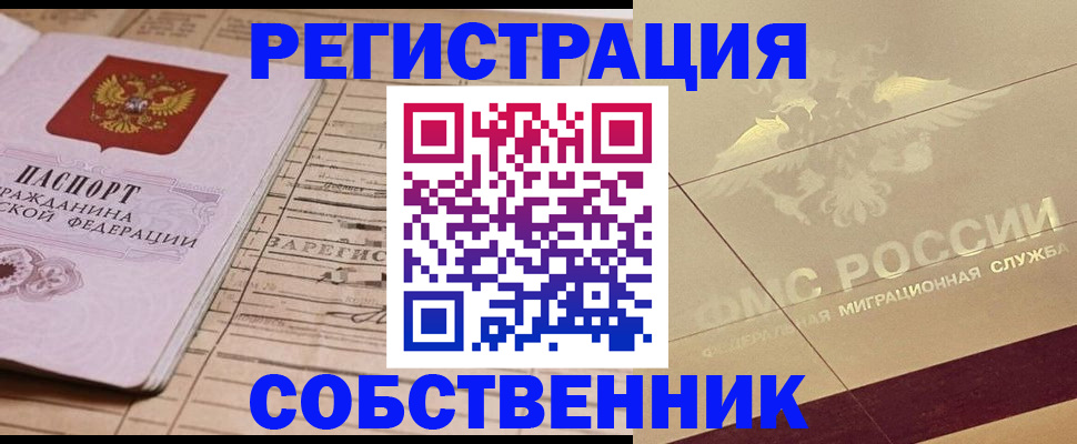 прописка поиск в Кореновске