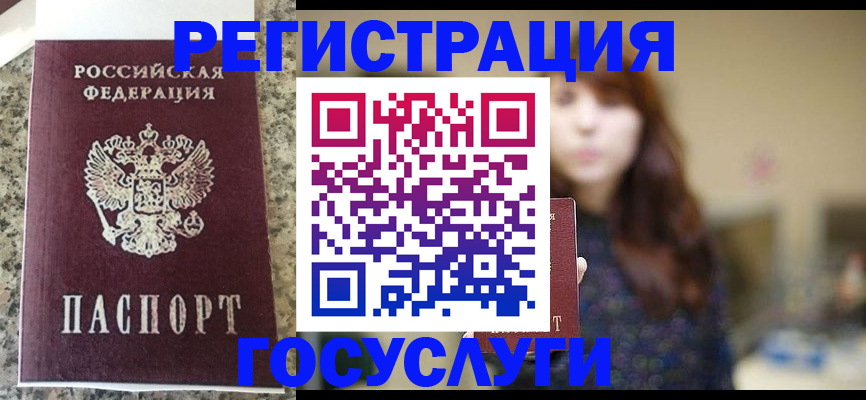 прописка для военкомата в Кореновске