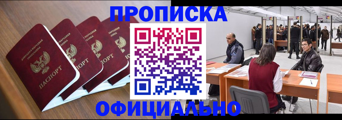 временная регистрация адрес в Кореновске