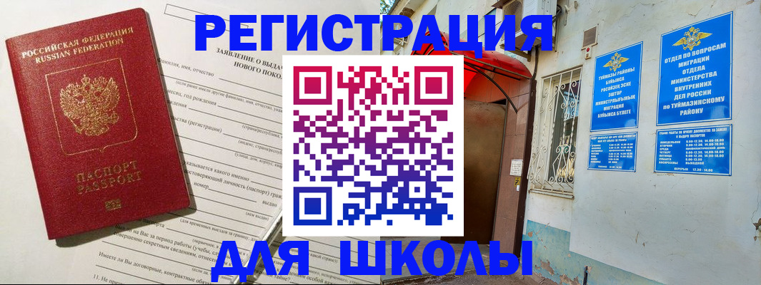временная регистрация купить в Кореновске