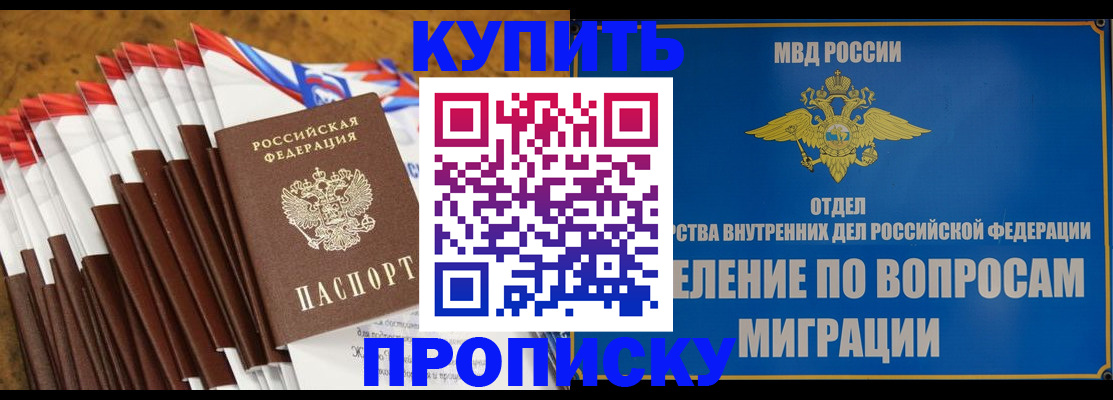 прописка для кредита в Кореновске